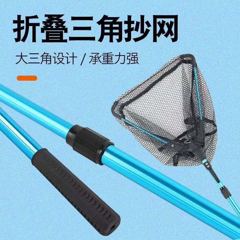 Amazon aluminum alloy retractable triangle folding hand net luyalao fish net reinforcement fishing cross-border