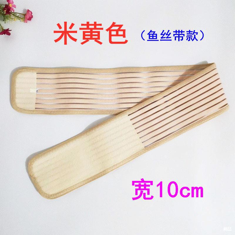 Full Elastic Summer Breathable Abdominal Control Dance Sports Fitness Fixed Waist Support 10cm Narrow Waist for Men and Women