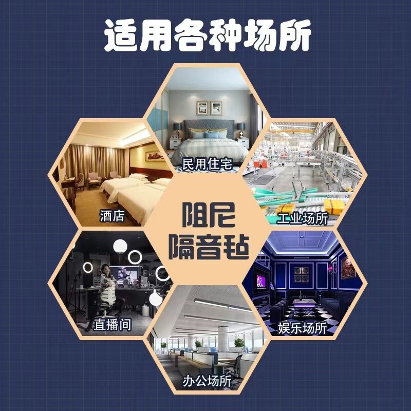 Damping Sound Insulation Felt Ceiling Wall Sound Insulation Material Home Decoration Environmental Protection Sound Insulation Blanket Meeting Room Bar KTV Sound Insulation Felt