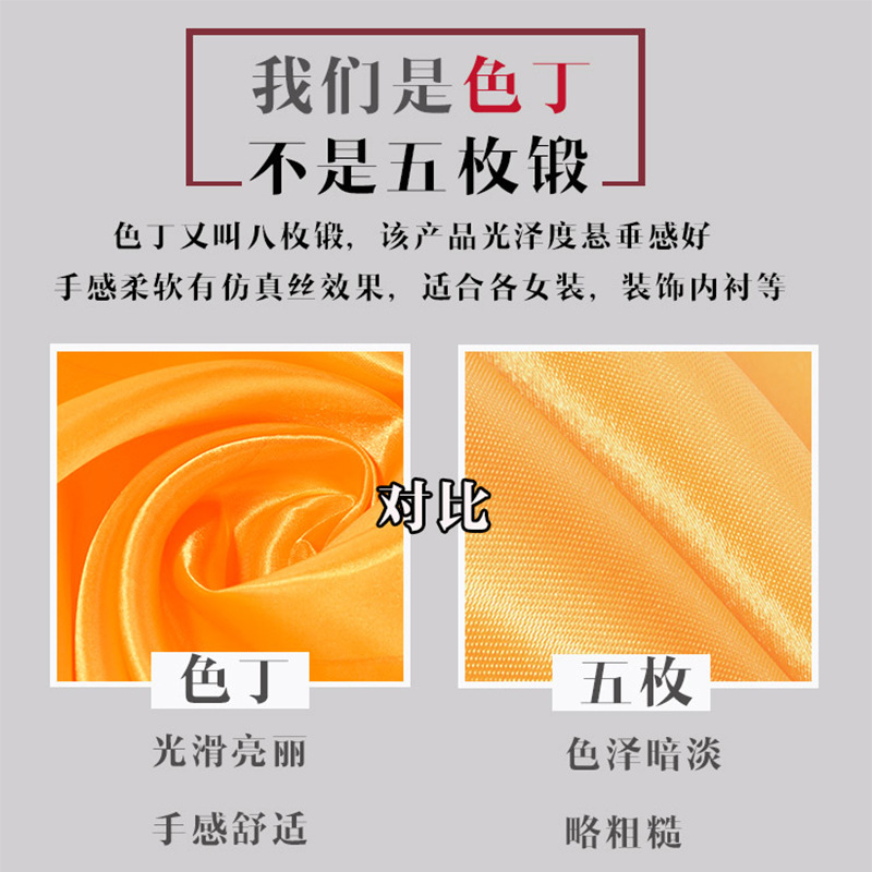 Satin fabric satin satin satin gift box lining cloth silk red cloth wholesale clearance rags silk cloth