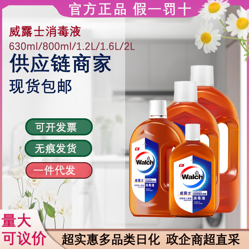 Многофункциональное дезинфицирующее средство Velox для кожи, дезинфекция воды, дезинфекция для дома, оптовая продажа от производителя