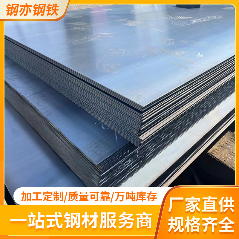 Гуандун, горячекатаная стальная плита, низкоуглеродная средне-толстая плита, горячекатаная плоская плита A3, резка и обработка