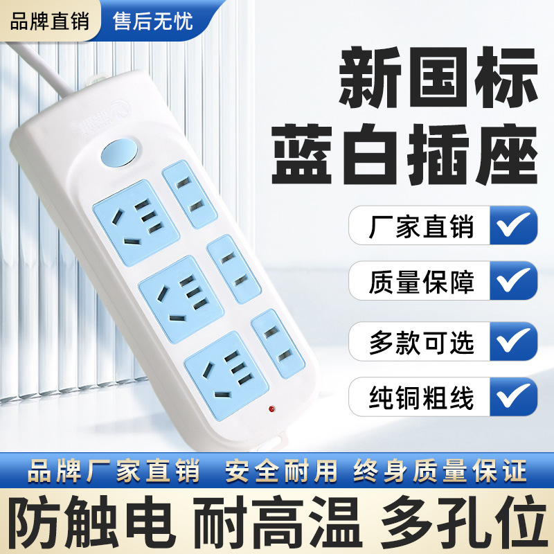 Household high-power anti-electric shock door multi-function socket plug-in induction cooker suitable for electric intelligent plug-in board plug-in