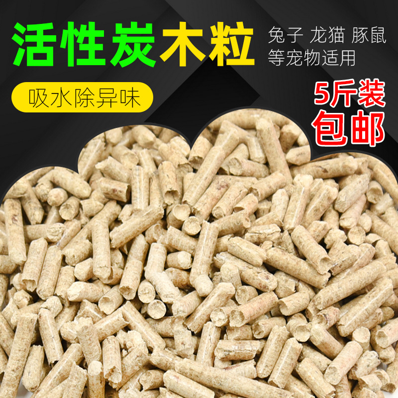 Пеллеты из древесины для домашних животных для кроликов, хомяков, шиншилл, морских свинок, ежей, упаковка 2.5кг