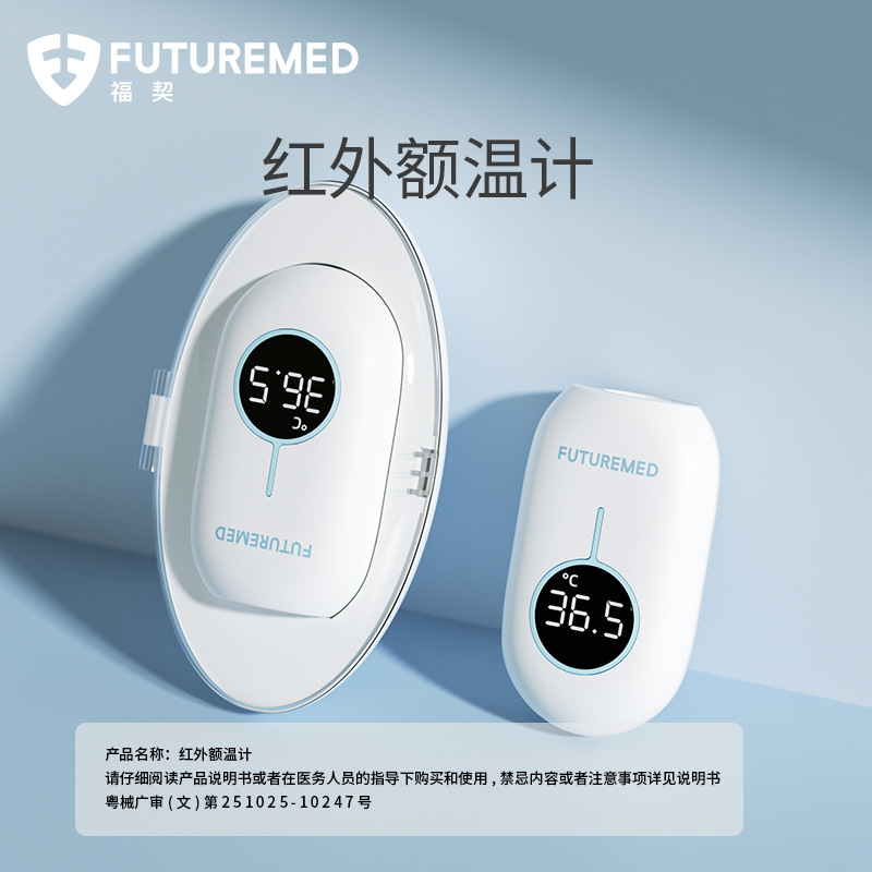 Accurate Temperature Measurement Infrared Forehead Thermometer, Compact and Exquisite Storage Box to Store Travel Companions