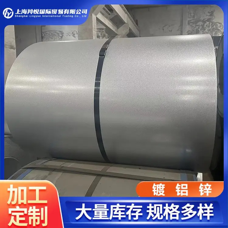 Aluminized Zinc Plate, Zinc-Aluminum-Magnesium Plate, Aluminized Zinc Roll, Aluminized Zinc Plate, Shanghai Baosteel Aluminized Zinc Plate, Roll Aluminum-Magnesium Plate, Customized
