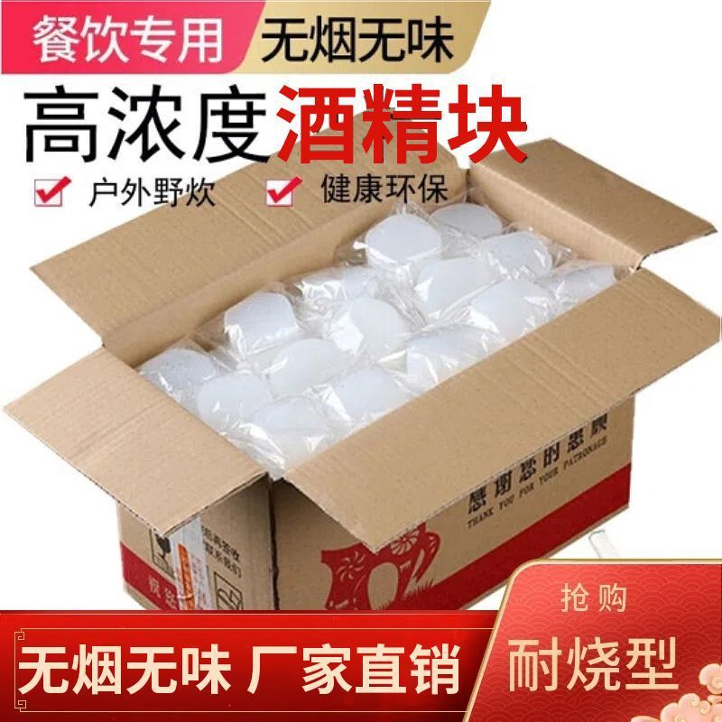 Оптовый твердого спирта для домашнего отеля сухой锅 горячий锅 твердый воск кулинарный горшок спиртовое топливо твердого спирта блок