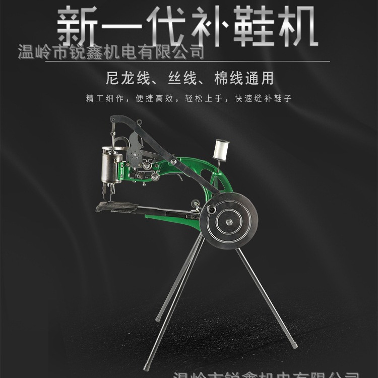 Маленькая машина для ремонта обуви, бренд Muyu, бренд Muxi