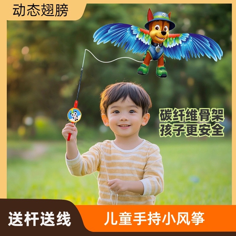 Children's small kite park hand-held fishing rod kite outdoor parent-child interactive toy kulomi boys and girls gift pendulum