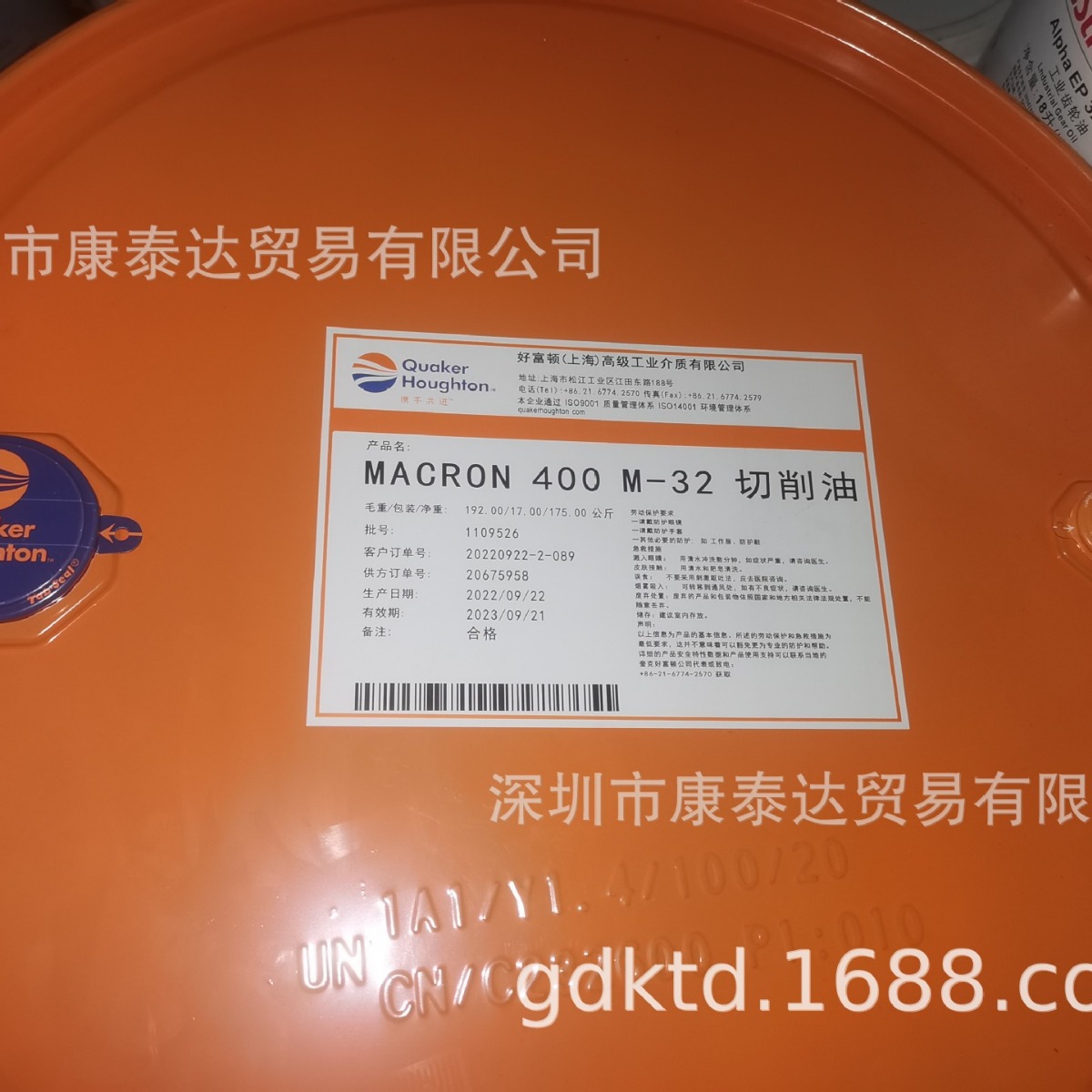 Houghton Emulsion Steel Cold Rolling Oil Houghton Rollub 9800, Rolkleen EP2600