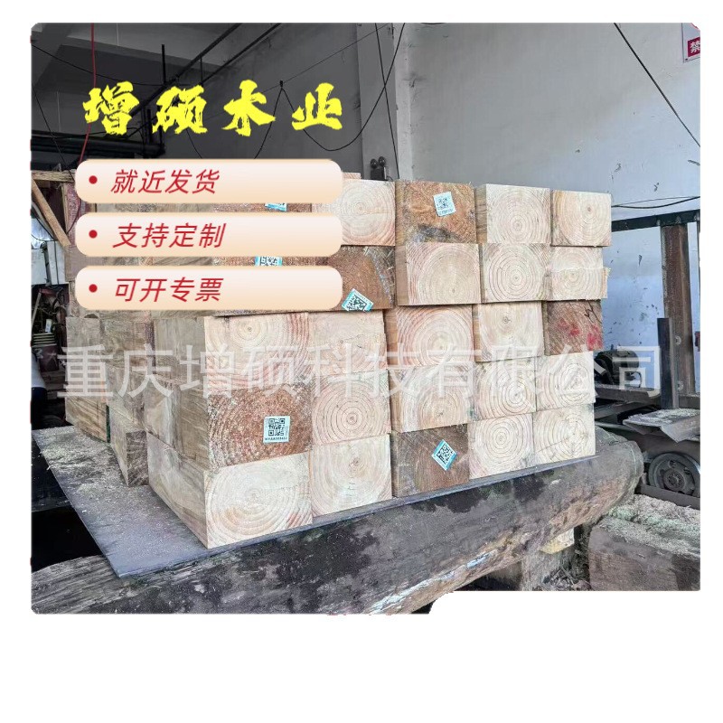 Source Factory for Processing and Manufacturing Anti-Corrosion Lumber