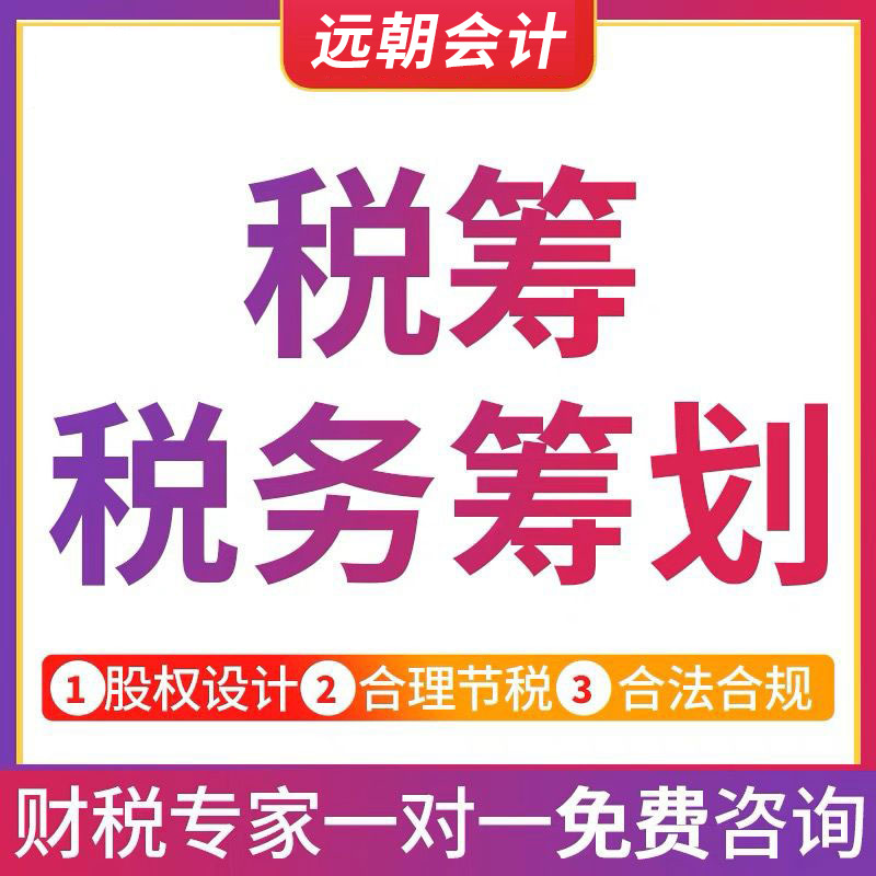 Nanjing company tax consulting tax planning reporting company annual report accounting financial accounting agent industrial and commercial annual inspection
