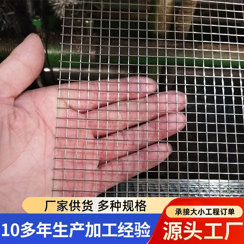 304 Welded Wire Mesh Fence Construction Mesh Steel Wire Screen Breeding Protection Stainless Steel Welded Sheet Galvanized Mesh