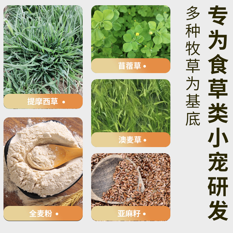 Binli Rabbit Beauty Pills 45g Pet Nutritional Supplement Processing Guinea Pig Chinchilla Small Pet Special Wholesale