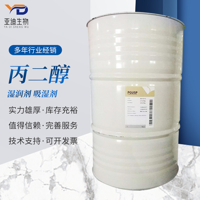 Оптовая продажа пропиленгликоля косметического качества из Южной Кореи