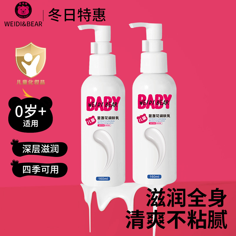 Крем для тела с календулой для детей Увлажняющий и освежающий