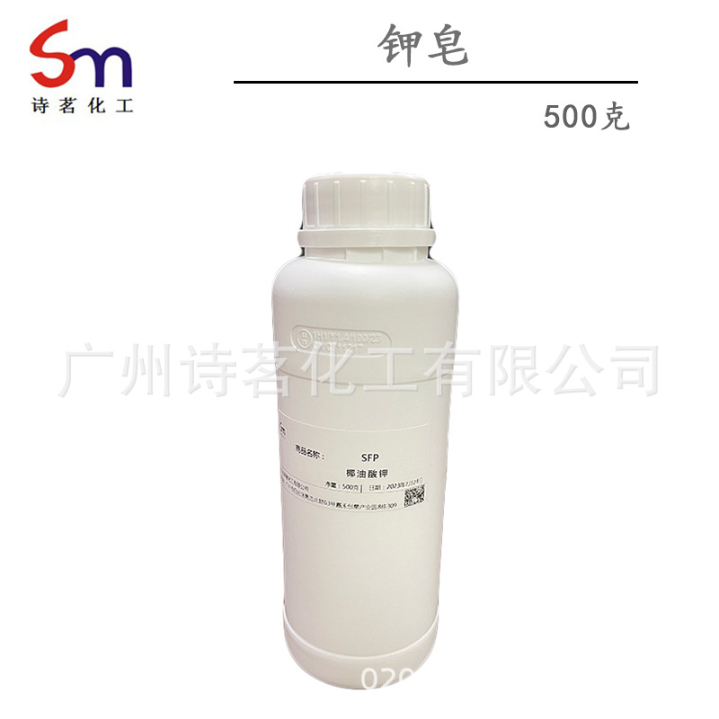 Калийный кокоат 500 грамм в бутылке, калийное жирнокислотное мыло, сырье для жидкого мыла Sfp, косметическое сырье, органическое растительное сырье