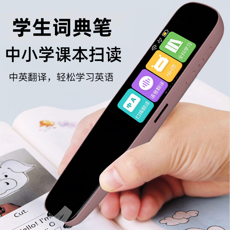 HELISSON students scanning pen A3 intelligent electronic dictionary pen synchronous English point reading pen scanning pen translation pen