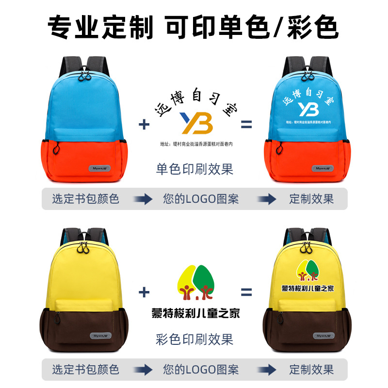 Wholesale School Bags for Primary and Secondary School Students with Printed Logos for Training Classes, Tutoring Classes, and Kindergartens, Reducing Burden for Third Graders