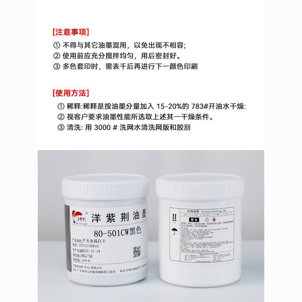 Bauhinia 80 series single-component self-drying metal ink metal, metal coating, partial plating