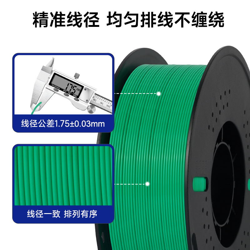 3d Printing Consumables PLA Consumables 1.75mm/1KG No Wire-drawing No Plug 3D Printer Suitable for Bamboo/Creative