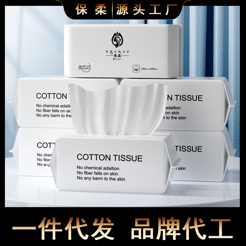 Полотенце для умывания Bao Rou, одноразовое, очищающее, оптовая продажа, утолщенное, мягкое из перлового хлопка