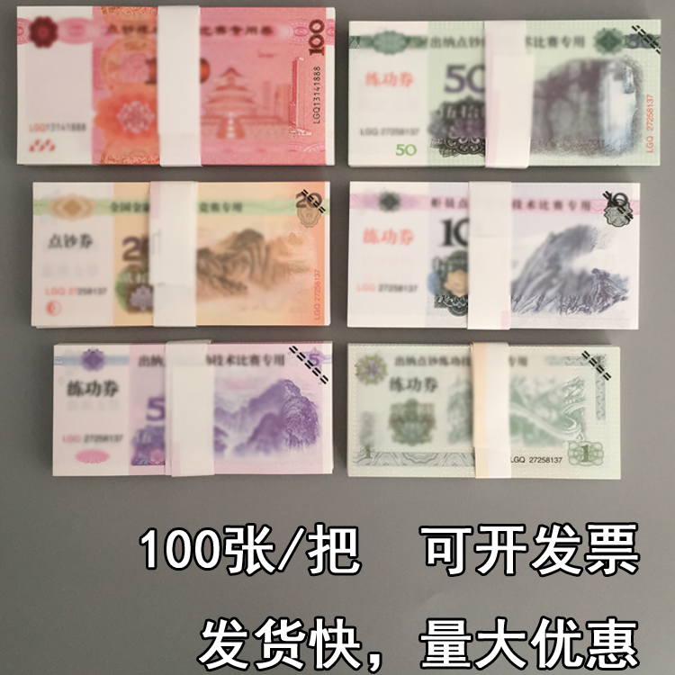 Money Counting Roll Practice Coupon Money Counting Roll 100 Bank Practice Banknotes Accounting Learning Paper Accounting Skills Teaching Currency
