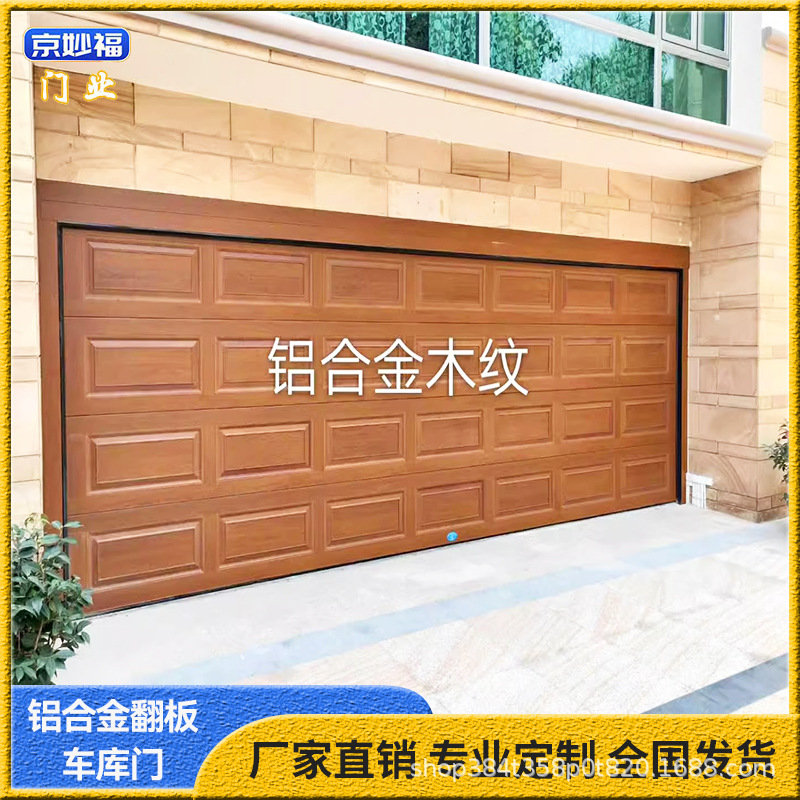 Customized Automatic Aluminum Sectional Overhead Garage Doors for Modern Villas, Galvanized Steel Sheet Garage Doors
