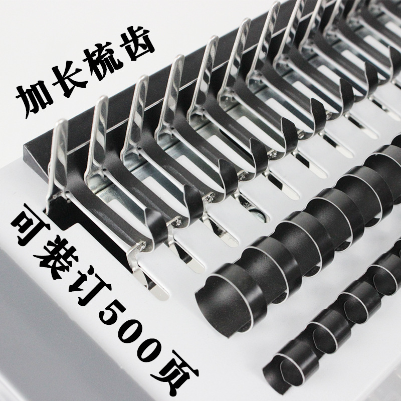 Yishen 2088C binding machine punching machine 21-hole comb rubber ring 10-hole clamp binding machine contract tender binding