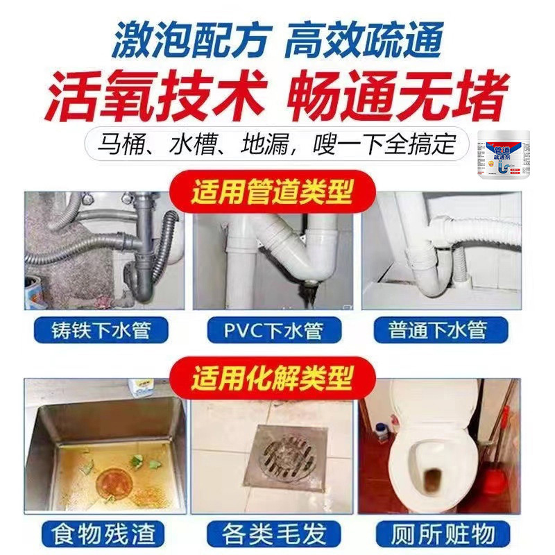 Pipeline dredging agent strongly dissolves toilet kitchen sewer oil clogging toilet odor powder deodorant artifact