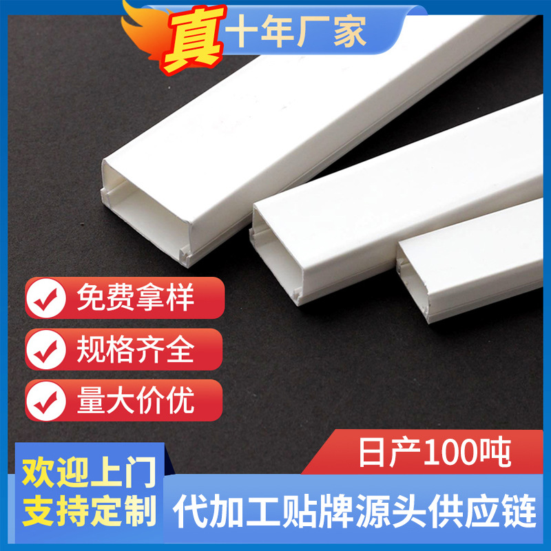 ПВХ лоток с клеем, без пробивания, U-образный, для электрического шкафа