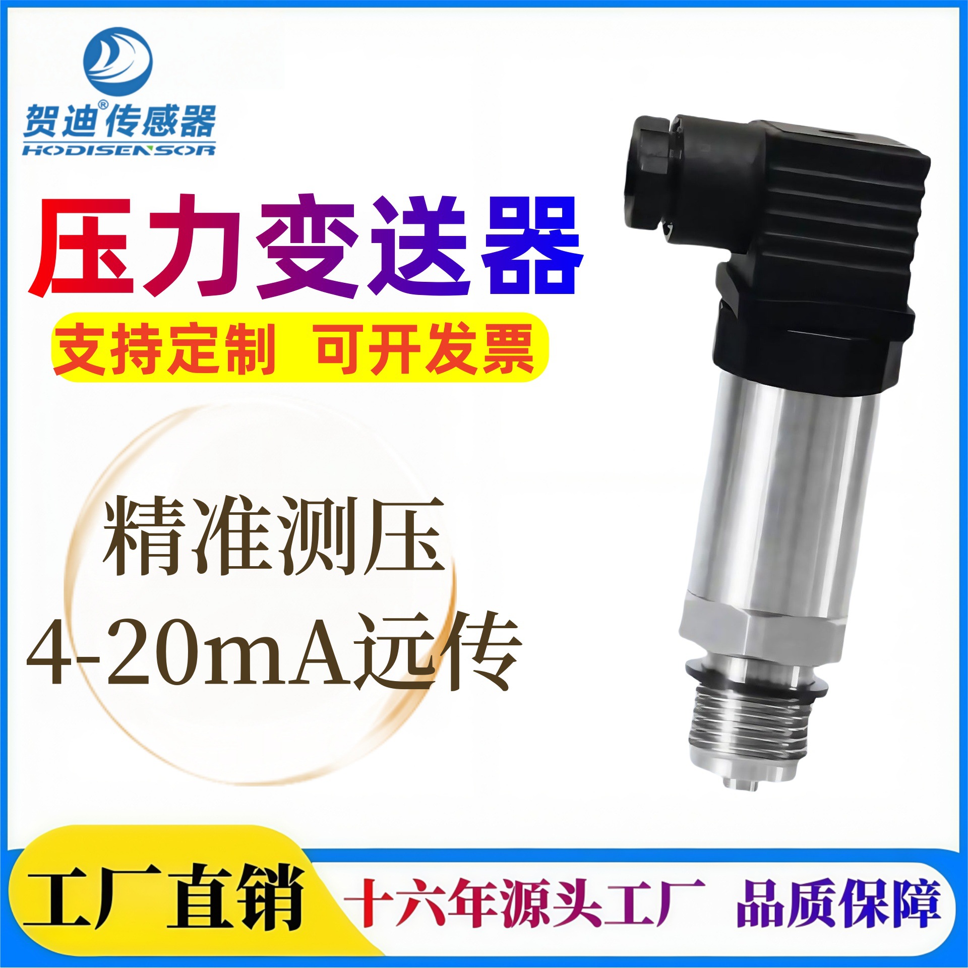 Датчик давления Heidi с цифровым дисплеем, высокоточный, диффузионный кремний, компактный, термостойкий