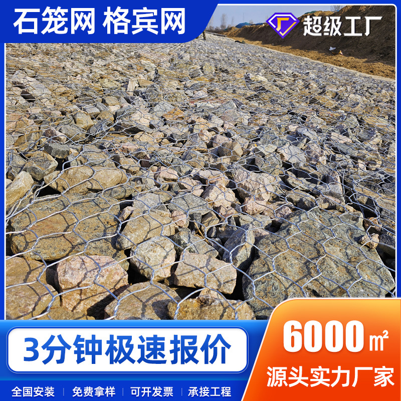 Галванизированная сетка для габионов для управления рекой и защиты откосов, проволочная сетка для габионов, сохранение воды и контроль наводнений, укрепление дамбы