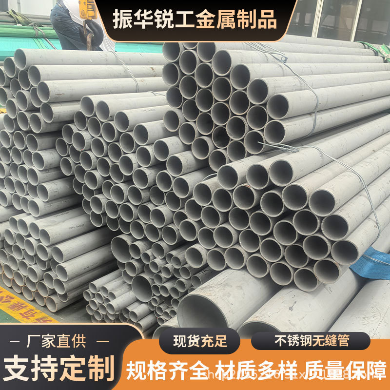 Бесшовные трубы из нержавеющей стали 304 316L, оптовая продажа бесшовных труб 316L 304