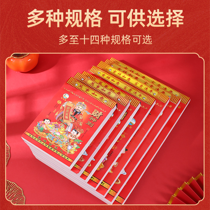 2026 Calendar Wall Calendar Home Year of the Horse Calendar Old Almanac Traditional Old Imperial Calendar Hand-Teared Wall Calendar Factory Direct Sales