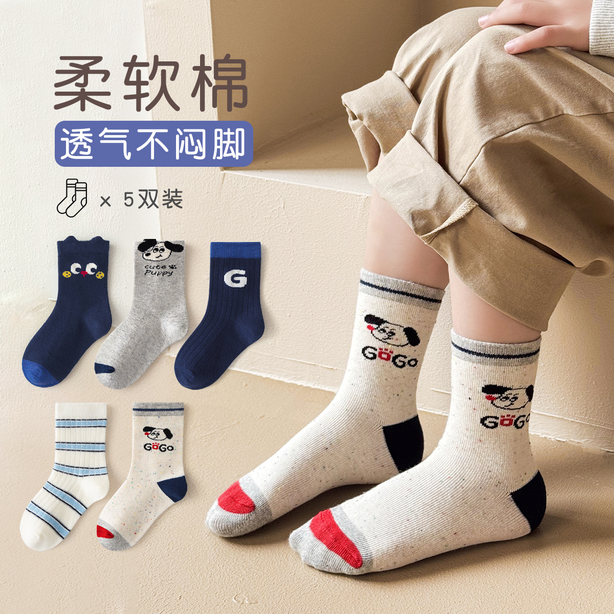 2025 Children's Socks Autumn Cartoon Mid-Tube Socks Korean Style Boys and Girls Socks Medium and Large Children's Class a Cotton Socks Wholesale