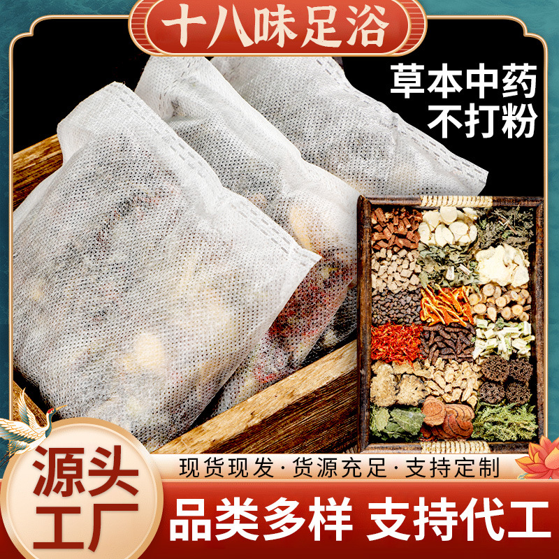 18 ароматов пакет для ванны с травами домашний пакет для ванны оптовая доставка