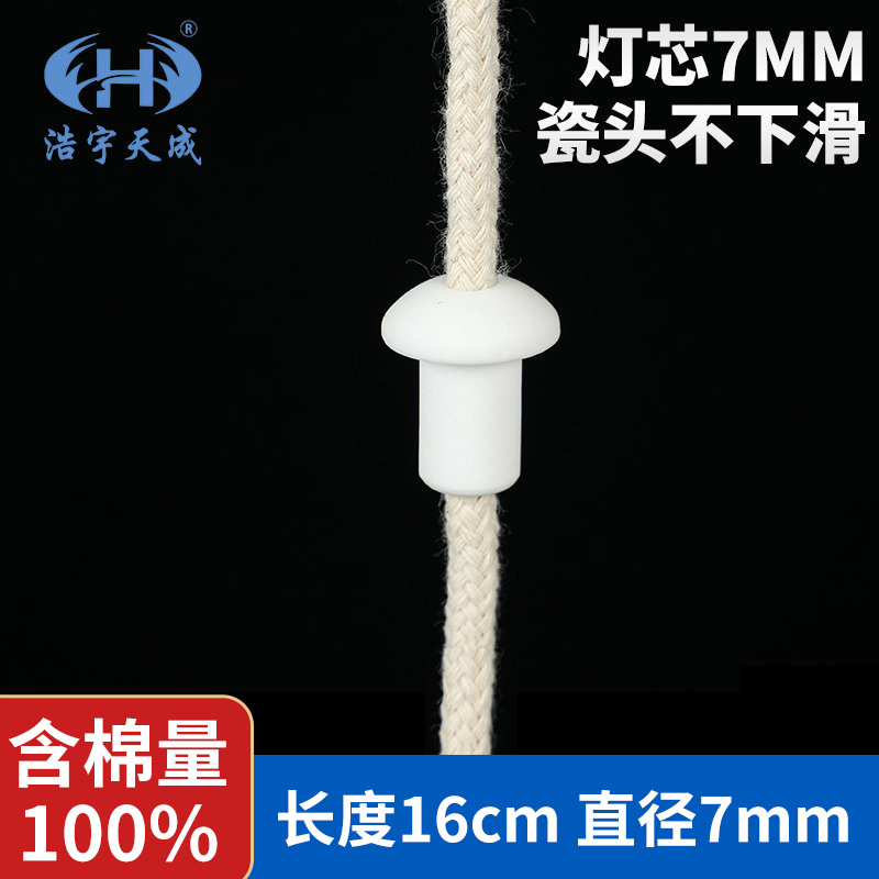 Alcohol wick 100% cotton glass alcohol lamp universal hydroponic absorbent rope kerosene alcohol lamp wick authoritative test