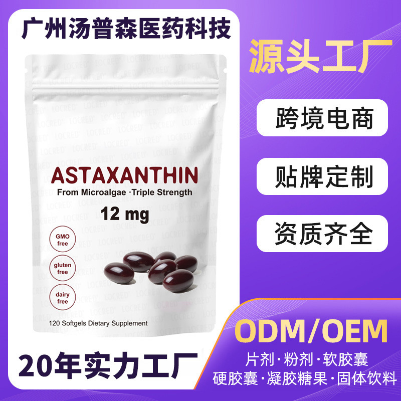 Горячая распродажа капсул астаксантина, мягкие капсулы с астаксантином и маслом антарктического криля