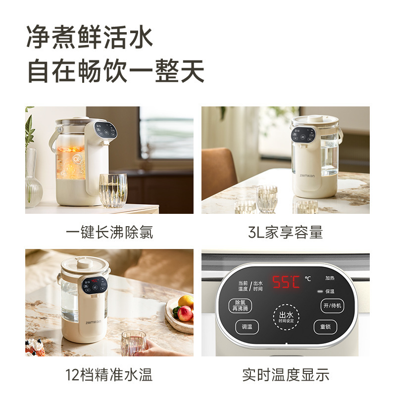 New Zemkon German electric water bottle constant temperature water dispenser kettle heat preservation integrated automatic heat preservation kettle
