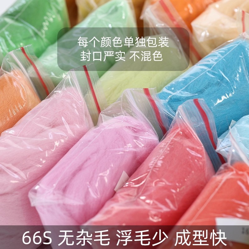 Handmade DIY Wool Felt Poking Fun Material Wet Felt Needle Felt Poking Fun Colorfulful Wool Strips Wet Felt Wool Wholesale