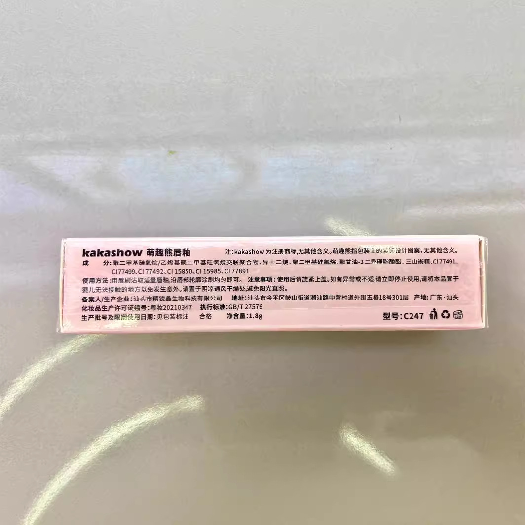 Kakashow Cute Bear Lip Glaze Velvet Matte Lipstick Non-Stick Cup Matte Lip Glaze Whitening Lip and Cheek Dual-Purpose Lip Mud