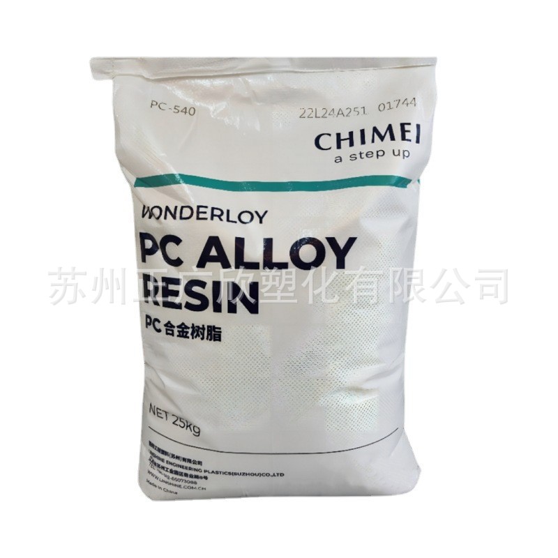 Pc/Abs Taiwan Chi Mei/Pc-345 Flame Retardant and Fireproof Alloy Material High Flow High Rigidity Mobile Phone Case