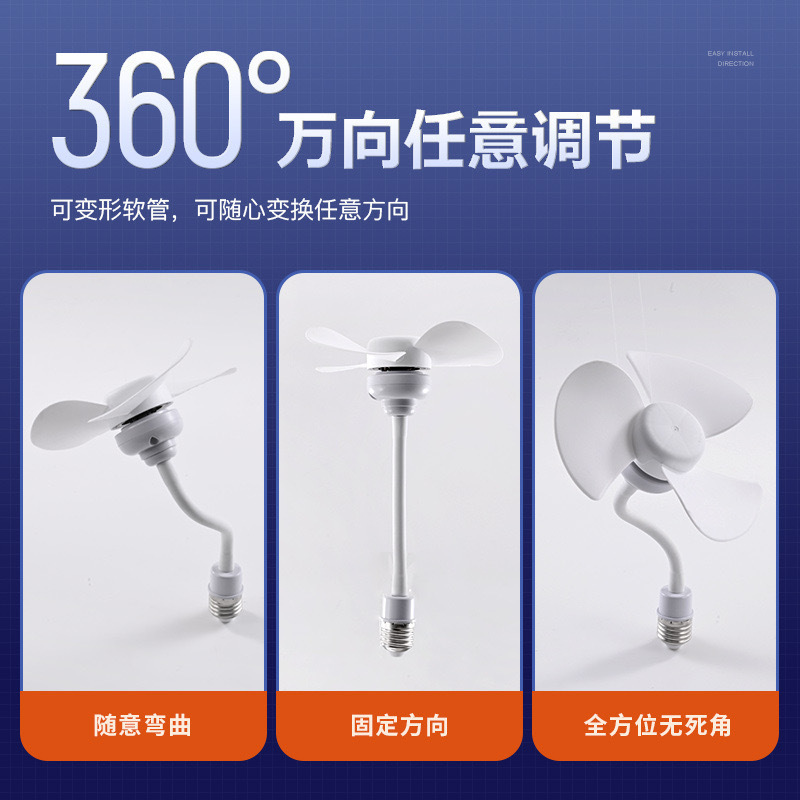 2025 new cross-border domestic e-commerce socket universal remote control small fan home dormitory kitchen mute small cyclone