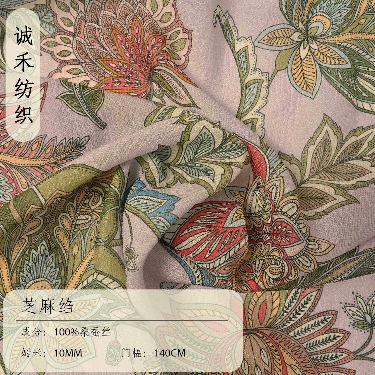 Оптовая продажа, 10 мм, ткань из крепа, для рубашек и платьев