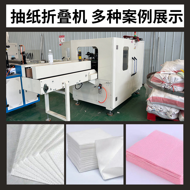 High-Speed Small Napkin Machine 3 Rows 4 Rows Napkin Machine Sanitary Tissue Machine Fully Automatic Soft Tissue Machine