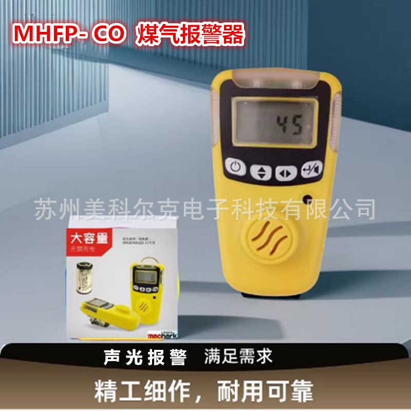 Industrial Portable Hydrogen Gas Detector Alarm Gas Leak Detection Handheld Mhfp-H2