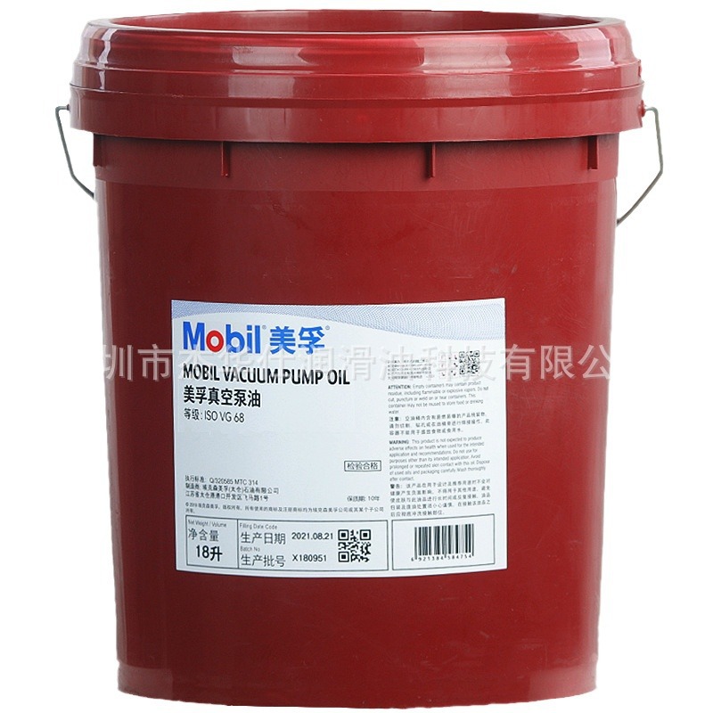 Me.Fu Pegasus No. 1 Mobl Pegasus 1、Pegasus 610 Gas Engine Oil Pegasus 610