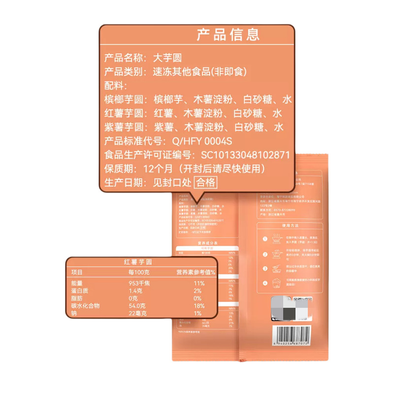 Zhanyi Large Taro Balls 500g No Added Coloring Pearl Milk Tea Fruit Scoop Private Sago Fresh Taro Dessert Ingredients