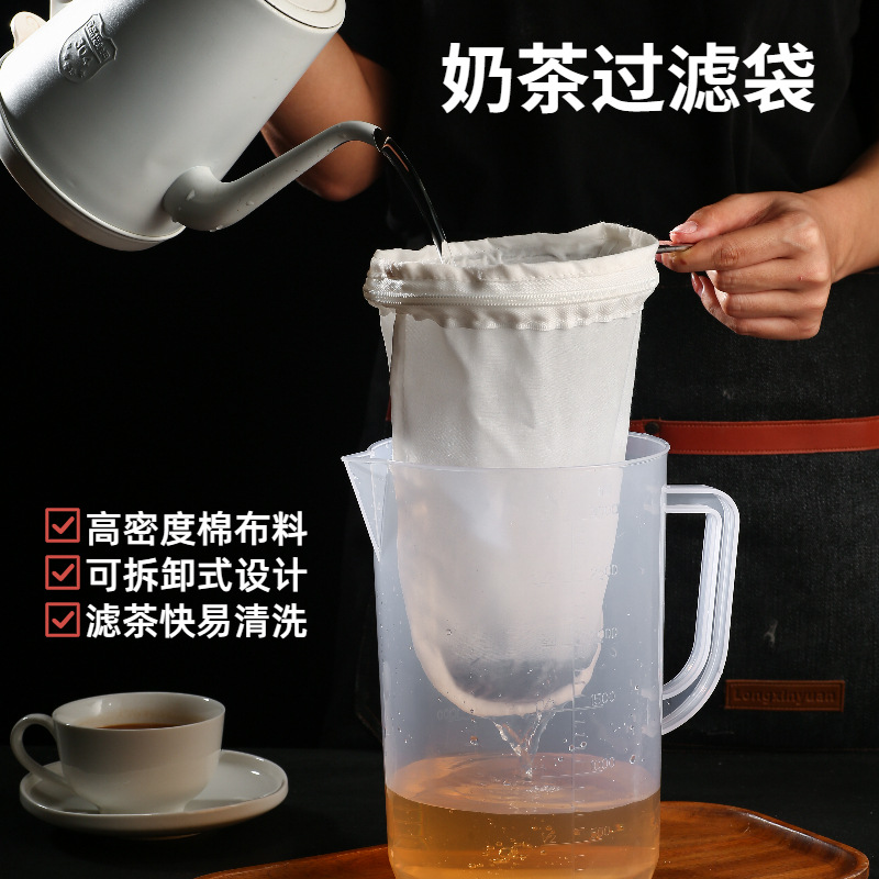 Wholesale coffee milk tea filter bag Hong Kong-style steel ring tea bag stockings tea net multi-specification tea filter cloth